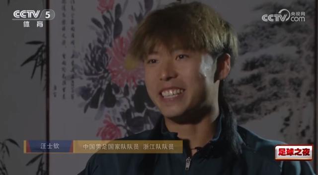 kaiyun-汪士钦：入选国家队有一点懵 等待机会抓住机会