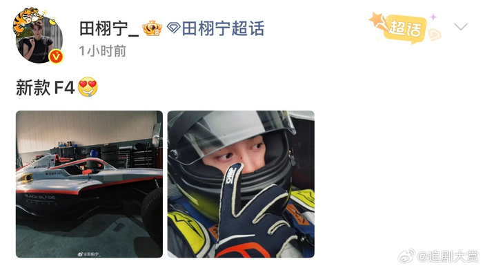 开云下载-田栩宁确认AB型血,备战赛车比赛|流鼻血|准备_新浪体育_新浪新闻